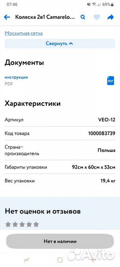 Коляска 2 в 1