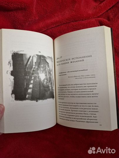 Книга Магия ronda берн