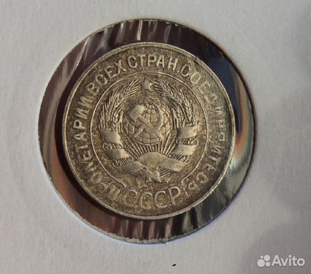 Советские билоны. 20 копеек 1930 г (перепутка)