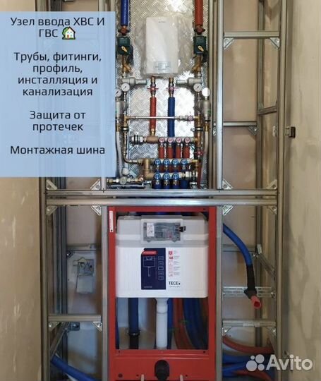 Услуги сантехника