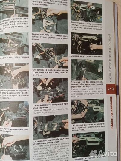 Пособия по ремонту ваз