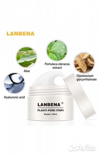 Маска от чёрных точек, анти акне, очистка пор