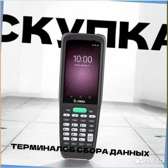 Тсд Терминалы Сбора Данных zebra4807