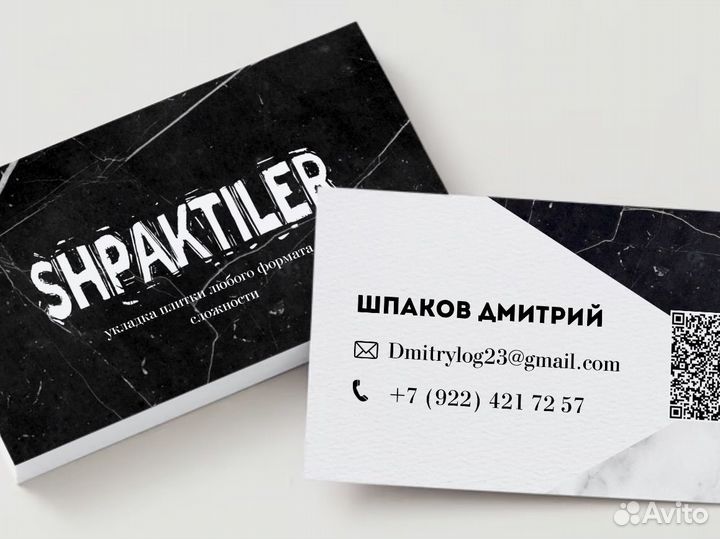 Дизайн визиток