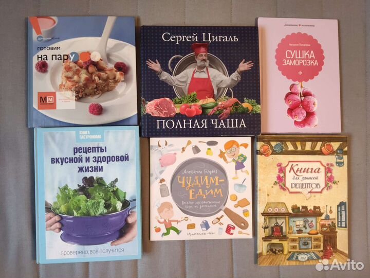 Книга гастронома