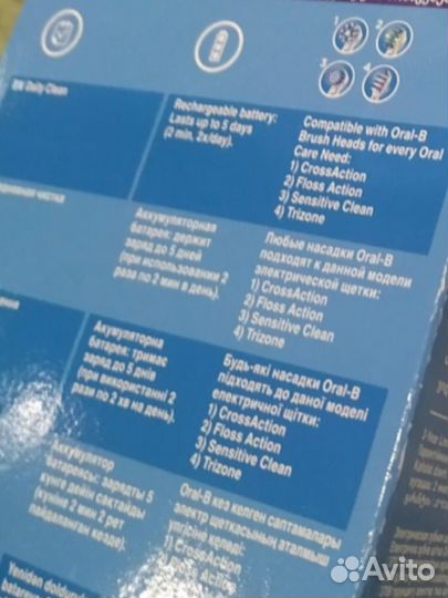 Зубная щетка oral-b vitality