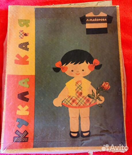 Настольные игры середины 20 века