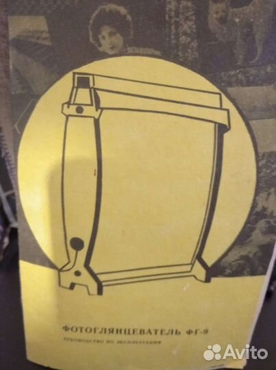 Фотоглянцеватель