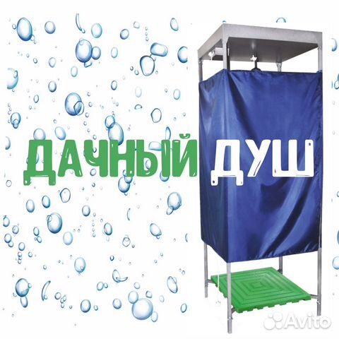 Летний душ с подогревом для дачи и сада купить в Новосибирске | Товары ...