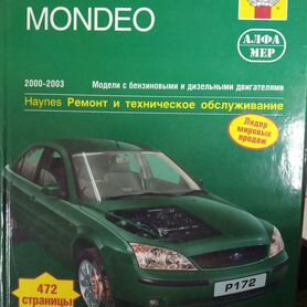 Ford MONDEO. Выпуск с 2007 года