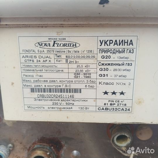 Газовый котел nova florida