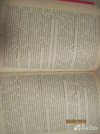 Материалы xvii съезда кпсс