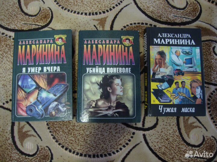 Книги А. Марининой (цена договорная )