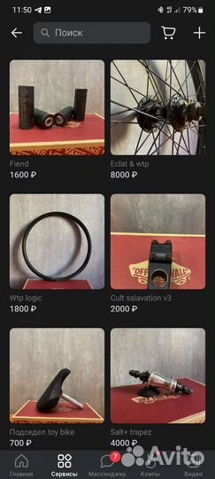 Запчасти бмх/мтб (наличие и цена на фото)