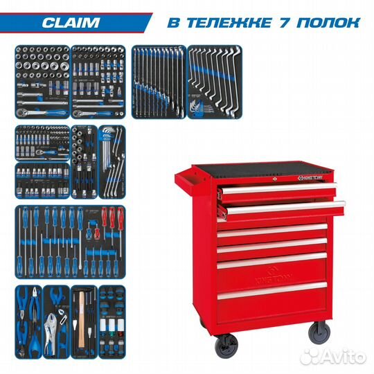 Набор инструментов В красной тележке 286 предметов