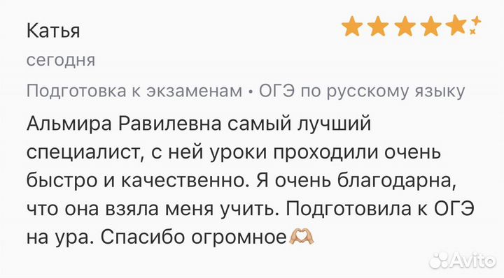 Репетитор по русскому языку ОГЭ, ЕГЭ, ВПР, ви