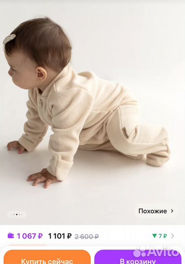 Детский комбинезон 62