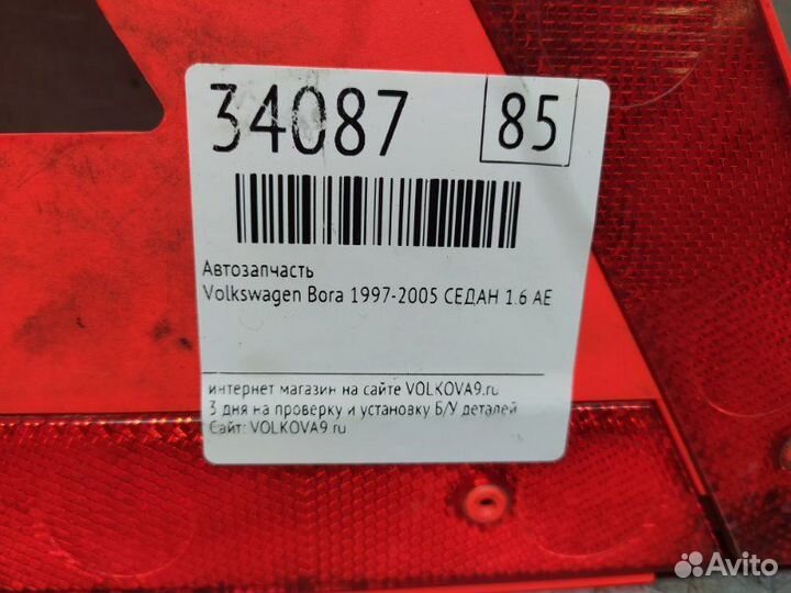 Знак аварийной остановки Volkswagen Bora 1997-2005
