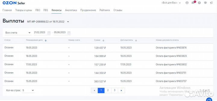 Магазин на ozon