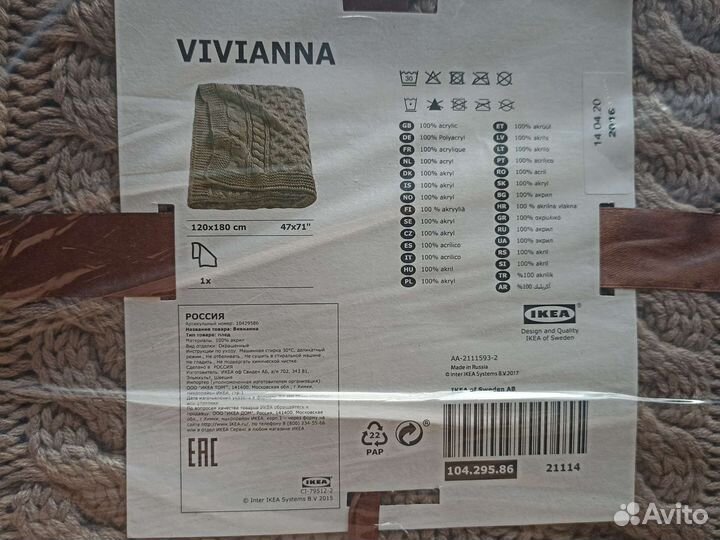 Плед вивианна