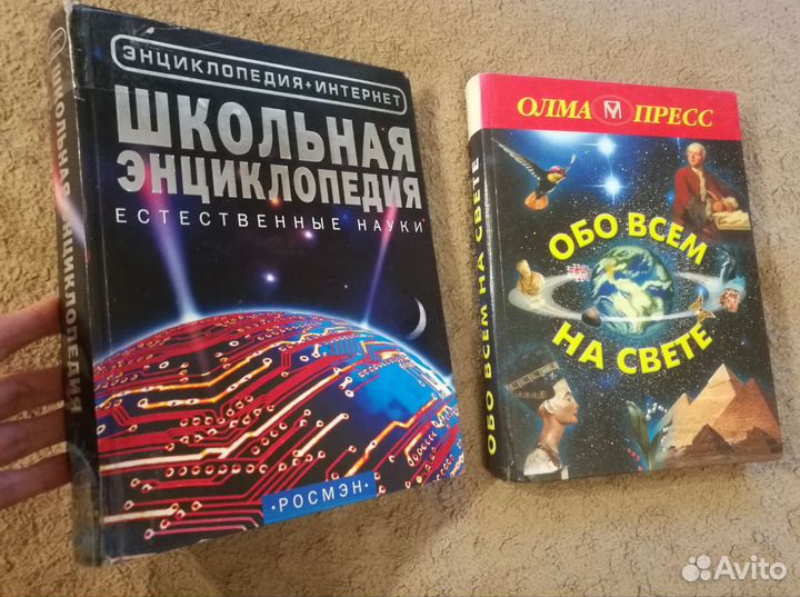 Энциклопедии д/детей-наука,машины,техника,обо всём