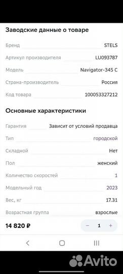 Велосипед женский