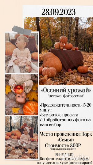 Фотопроект на телефон