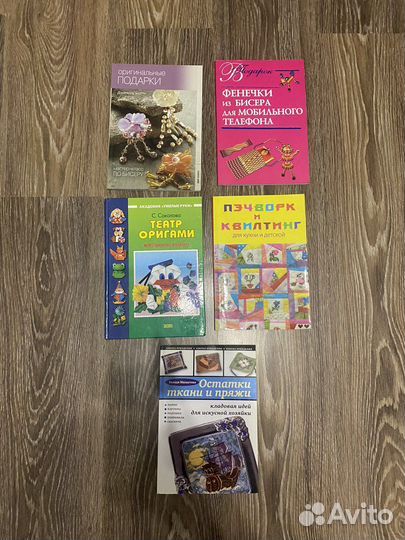 Книги по рукоделию