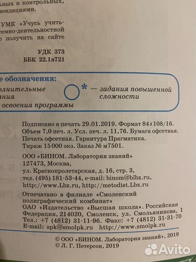 Петерсон 3 класс учебник Математика