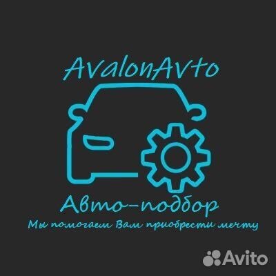 Авто Подбор