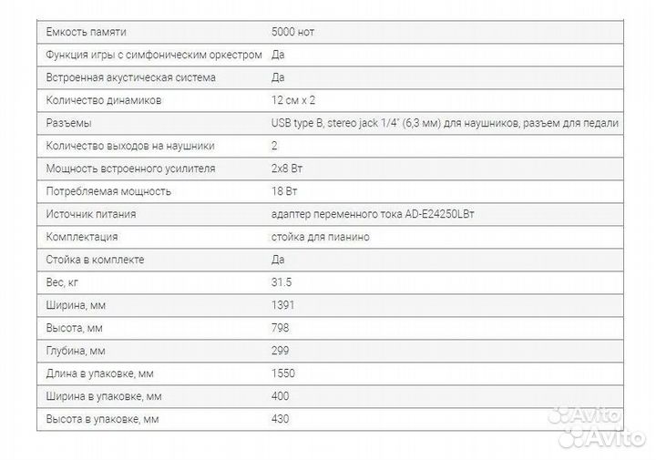 Цифровое пианино Casio PX-770BK