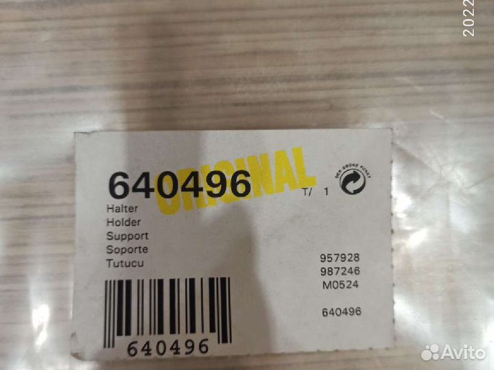 Держатель ящика для холодильника Bosch 640496