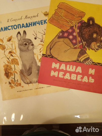 Детские книги СССР