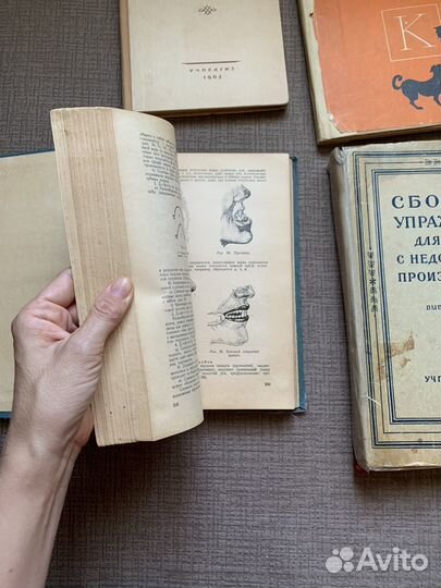 Советские книги и учебники по Логопедии