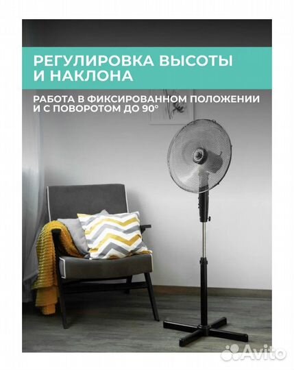 Вентилятор напольный электрический