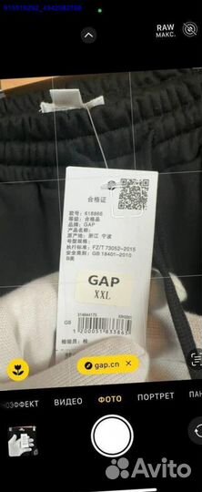 Спортивные штаны GAP