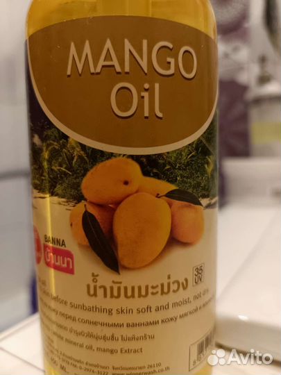 Манговое масло