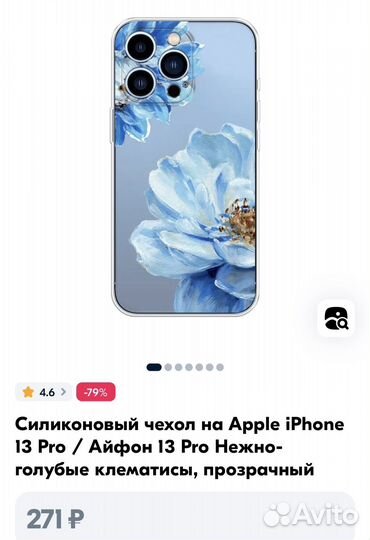 Новый чехол iPhone 13pro