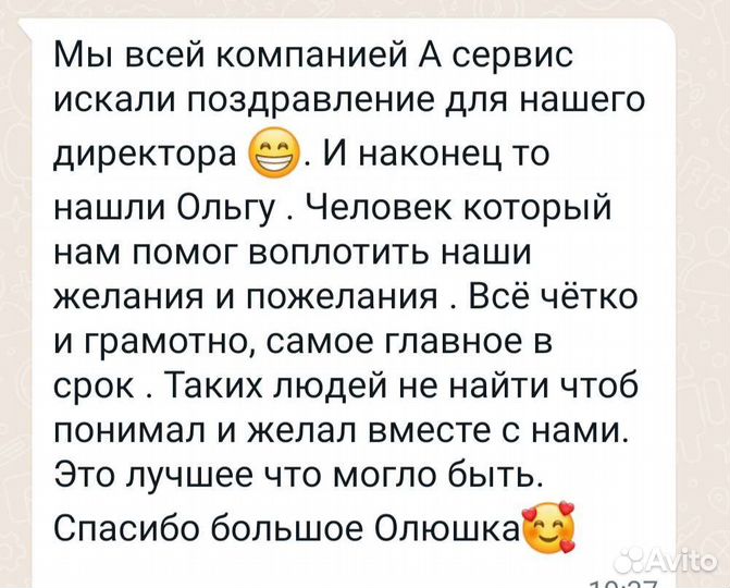 Заказ стихов и песен