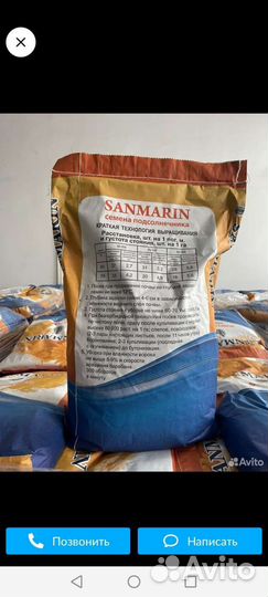 Семена подсолнечника под экспресс