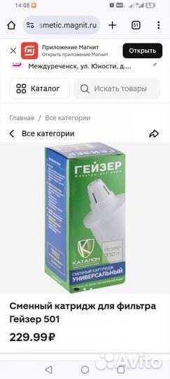 Фильтры для воды аквафор, гейзер