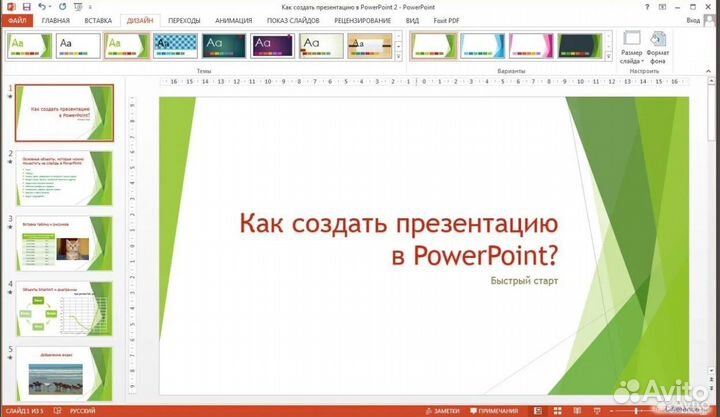 Помощь с excel, word, power point