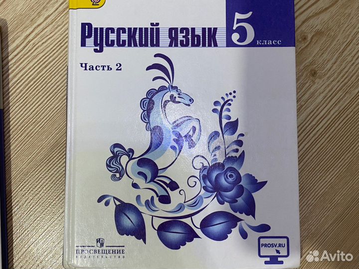 Русский язык учебник 5 класс. Ладыженская