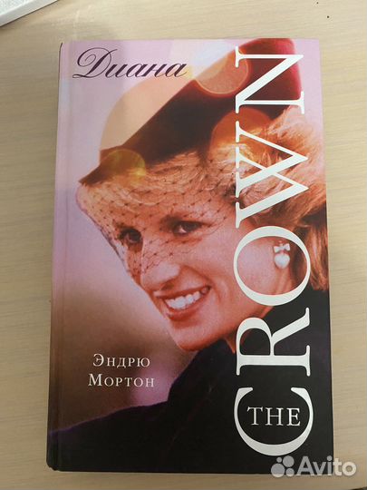 Книга Принцесса Диана
