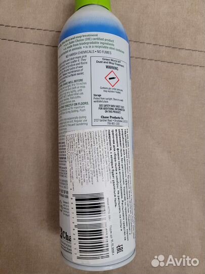 Средство от пыли