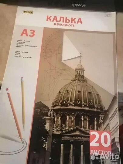 Папка для черчения