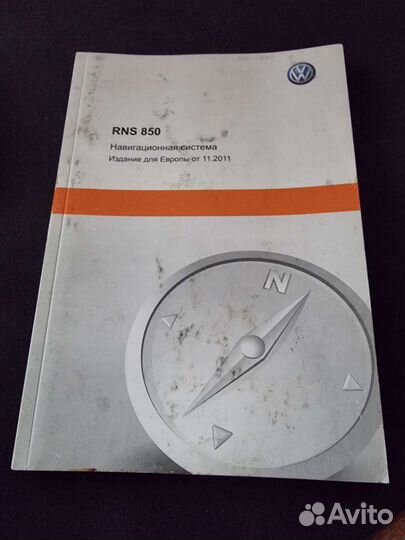 Инструкция rns 850