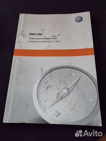 Инструкция rns 850