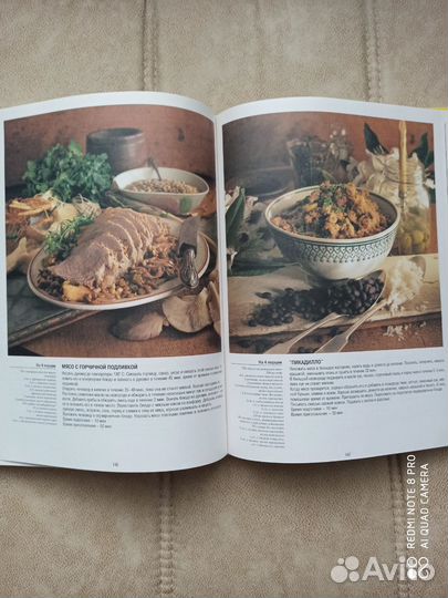 Большая книга кулинарии
