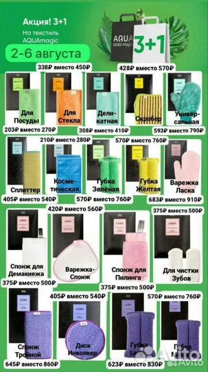 Салфетки Гринвей Greenway